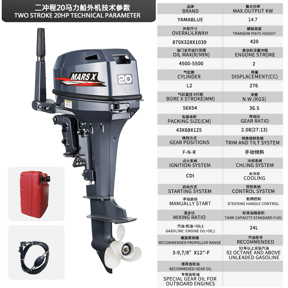 Fishing Boat Outboard Motor - Mars X Marka Dıştan Takma Tekne