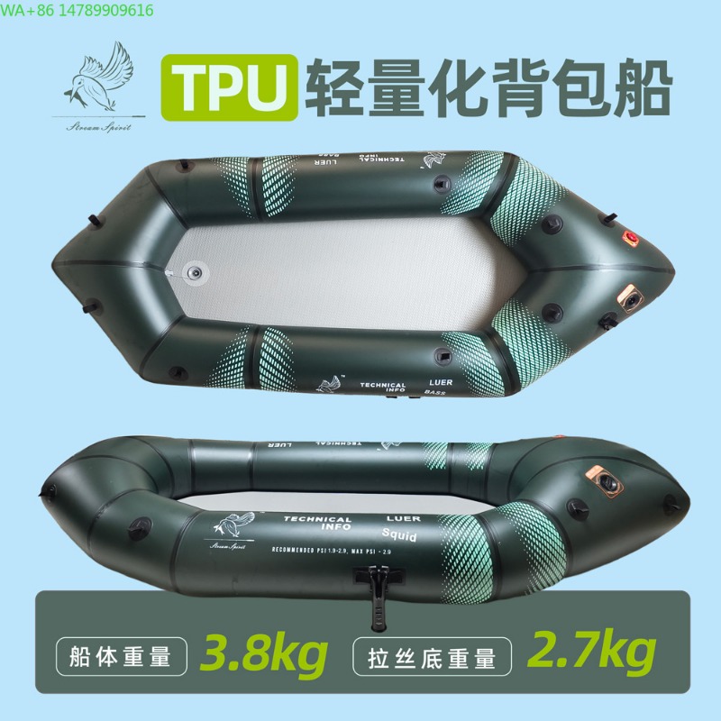 Fishing Boat Inflatable - BLFst Sinek Balıkçılığı Botu TPU Sırt