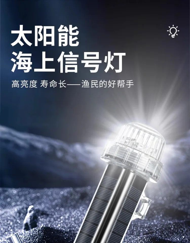 Fishing Boat Navigation Light - Güneş Okyanus Sinyal Işığı Navigasyon Sinyal
