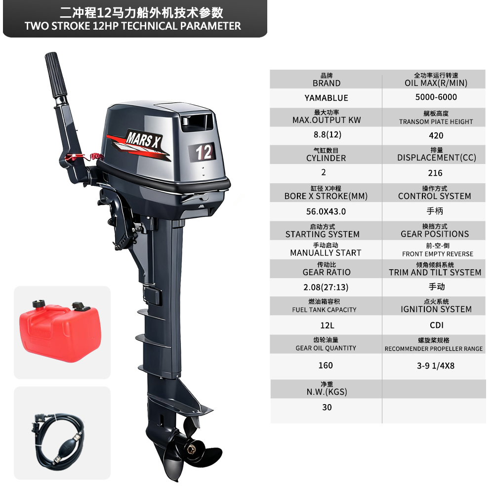 MARS X 12HP İki Zamanlı Dıştan - Fishing Boat Outboard Motor incelemesi ve fiyatı