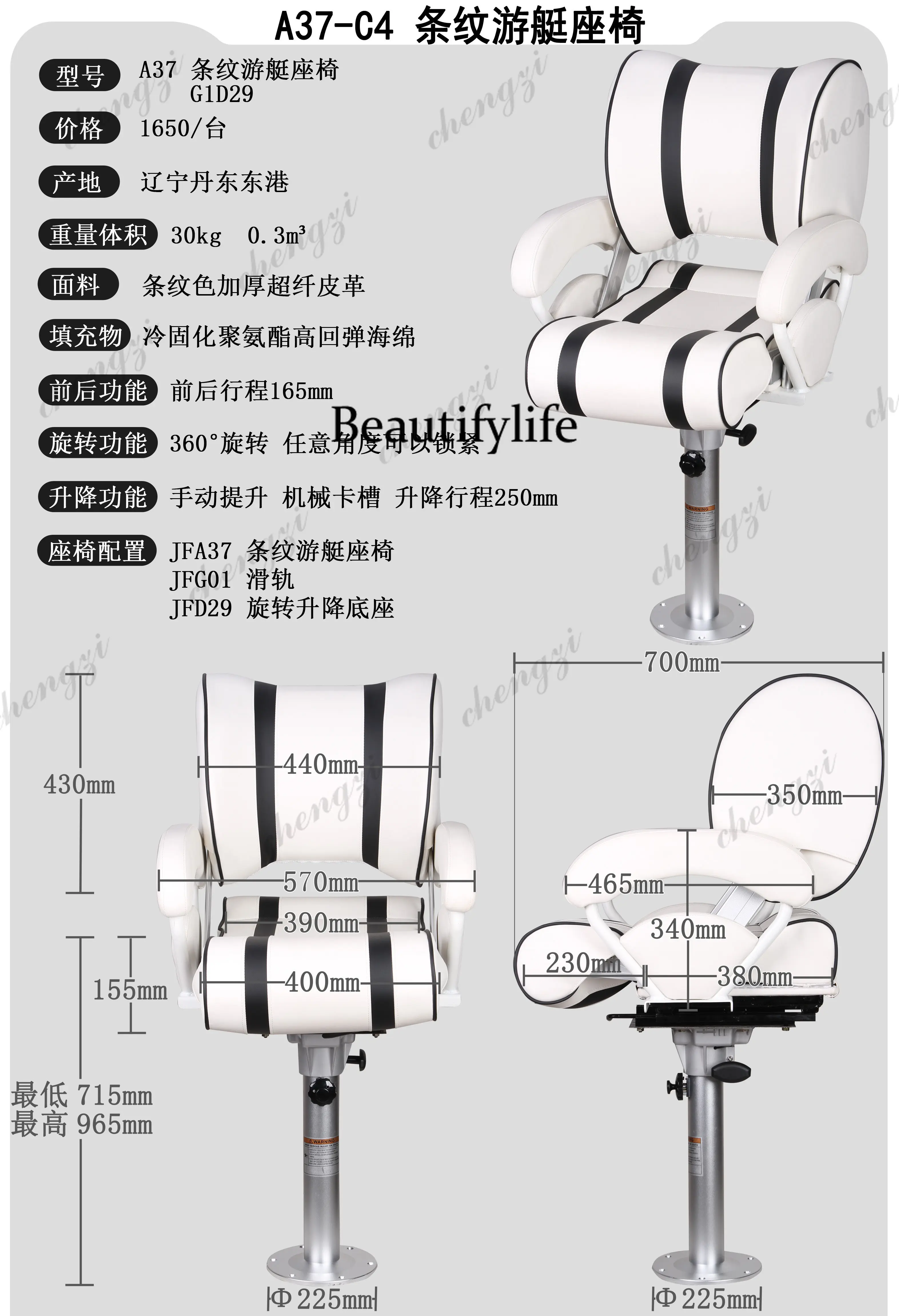 A178 A69 Lastik Bot Fiberglas  - Fishing Boat Seat incelemesi ve fiyatı